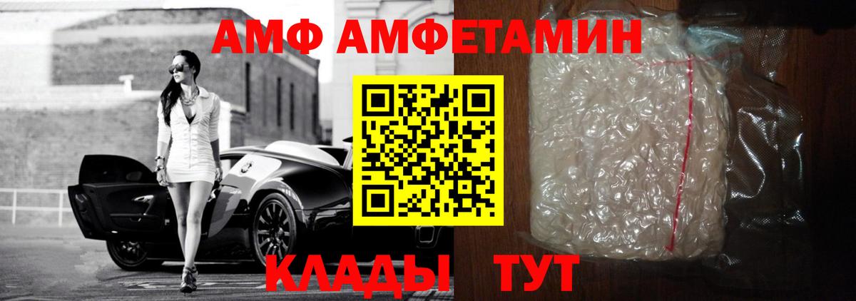 АМФ VHQ Сыктывкар