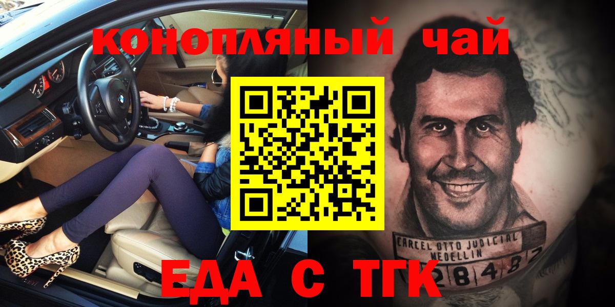 Сыктывкар  Cannafood конопля  Вход с VPN 