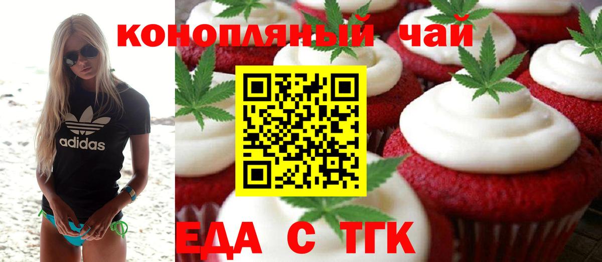Печенье с ТГК марихуана Сыктывкар
