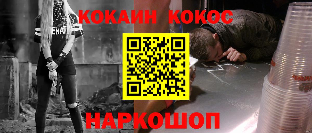 Кокаин 97% Сыктывкар