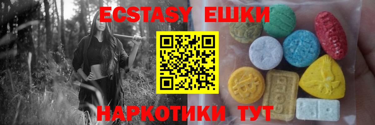 где купить   Ecstasy  ЭКСТАЗИ XTC  Сыктывкар  Вход с VPN  Ecstasy бентли 