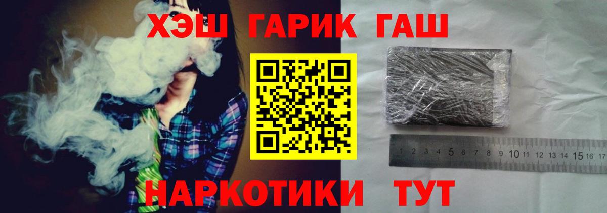 ГАШИШ хэш Сыктывкар