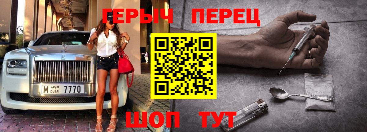 ГЕРОИН гречка Сыктывкар