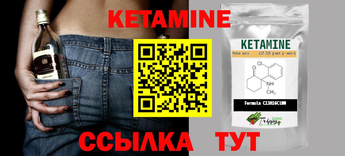 Кетамин VHQ Сыктывкар