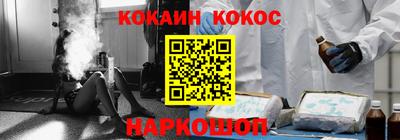 COCAINE Нягань