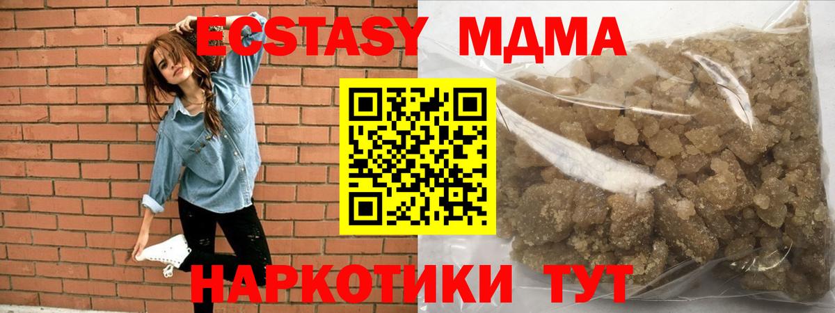 MDMA crystal Сыктывкар
