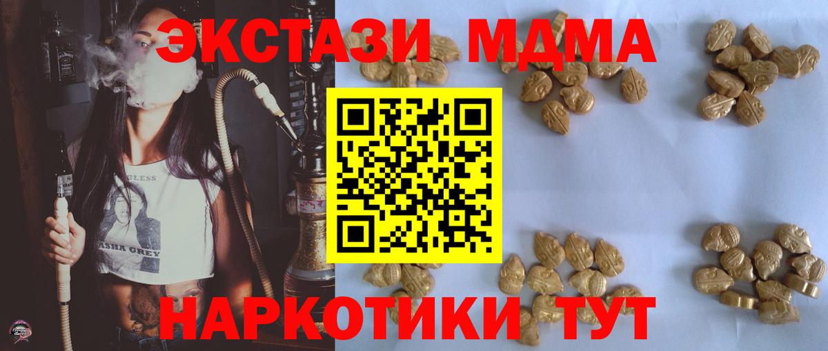 Сыктывкар  МДМА Molly  MDMA молли  Вход с VPN 