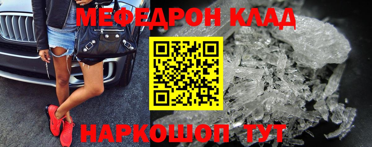 Меф кристаллы Сыктывкар