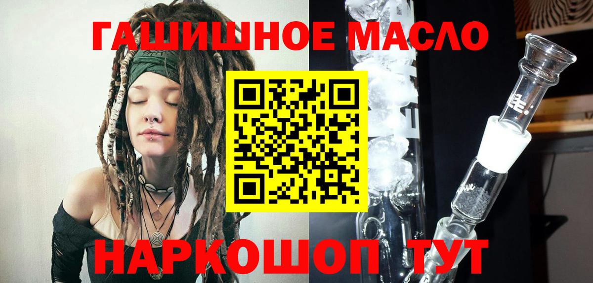 MEGA маркетплейс  Дистиллят ТГК гашишное масло  где купить наркоту  Вход с VPN  Сыктывкар  ТГК гашишное масло 