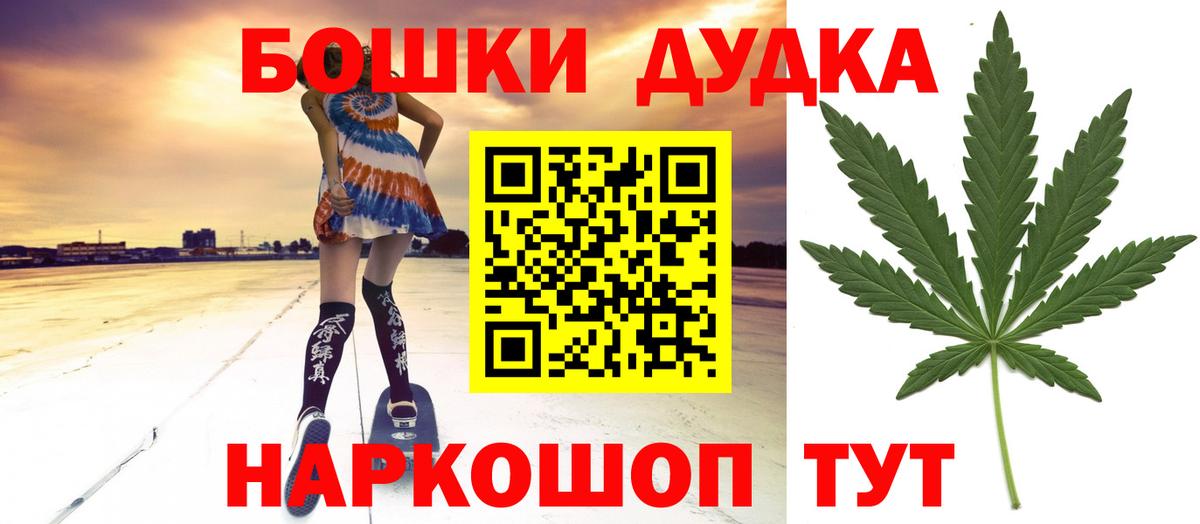 Бошки марихуана AK-47 Сыктывкар